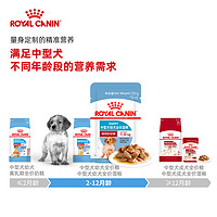 88VIP：ROYAL CANIN 皇家 中型犬幼犬狗湿粮非零食主粮湿粮100g*2