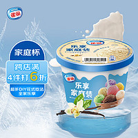 Nestlé 雀巢 冰淇淋 家庭杯 香草味 255g*1杯 生鲜 冰激凌 雪糕