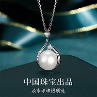 中國珠寶 天然淡水珍珠銀項鏈輕奢小眾圣誕禮物跨新年七夕節日禮物送女友R