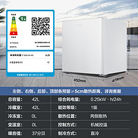 Haier 海尔 42L单门一级能效小冰箱BC-42GHSDE0W9