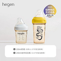 88VIP：hegen 海格恩奶瓶 150ml+240ml龍瓶