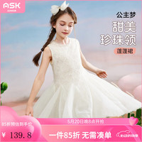 ASK JUNIOR女童裙子2024夏装透气无袖甜美公主裙珍珠领休闲潮流儿童裙子 白色 110
