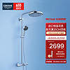 GROHE 高仪 原装进口智能恒温淋浴花洒套装 家用一体式250顶喷带下出水 250圆形有下水