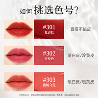 Levana 唇釉哑光丝绒雾面唇彩口红秋冬旗舰店官方正品