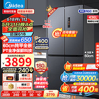 Midea 美的 M60系列超薄457十字双开60cm纯平全嵌底部散热大容量一级双变频智能 MR-457WUSPZE苍穹灰