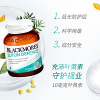 澳佳宝 澳洲BLACKMORES澳佳宝叶黄素维生素精华片2瓶蓝光专利