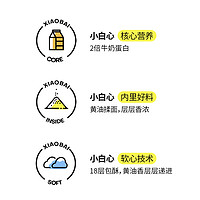 小白心里软 暖暖黄油面包奶皮白面包肉松早餐面包整箱