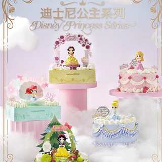 迪士尼公主系列联名款生日蛋糕 多款可选