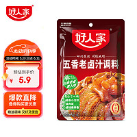 TEWAY FOOD 好人家 五香老卤汁 120g