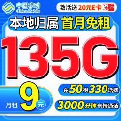 中国移动 流量卡19元 自选AAA靓号 通用电话卡手机卡长期纯上网卡手机号非无限永久