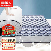 南极人泰国乳胶床垫 加厚6D立体单人宿舍上下铺床褥垫子1.2x2m 立体乳胶床垫-灰色