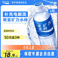 POCARI SWEAT 寶礦力水特 電解質補充運動健身西柚味功能性飲料嘗鮮裝 500ml*4