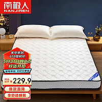 南极人泰国乳胶床垫床褥 立体加厚床垫子1.5x2米双人床褥垫榻榻米垫被 立体乳胶床垫-白色小花
