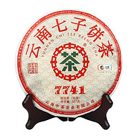 中茶 7741云南普洱茶生茶357g*2饼 中粮普洱茶官方正品