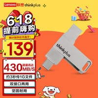  ThinkPad/思考本 高速传输 移动固态U盘