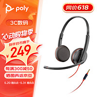 Plantronics 缤特力 C3225TOP头戴式呼叫中心话务耳机