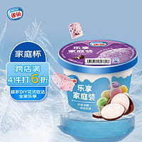 Nestlé 雀巢 冰淇淋 家庭杯 香芋味 245g*1杯 生鲜 冰激凌 雪糕