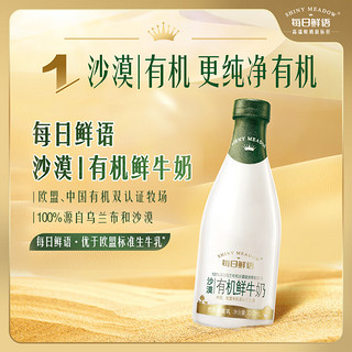 乌兰布和有机高端鲜牛奶720ml *3