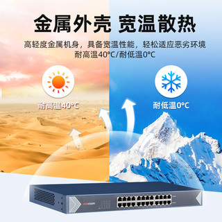 海康威视5/8/16/24口多口全千兆百兆交换机路由器分流器网络集线器网线分线器企业小型宿舍寝室交换器