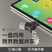 墨一 苹果手机u盘 USB3.0高速多功能外接U盘iPad平板电脑两用金属迷你type-c三合一优盘