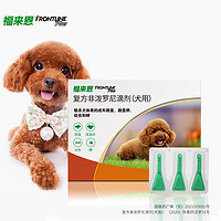 31日20點：FRONTLINE 福來恩 小型犬體外驅蟲滴劑 復方小綠滴  整盒0.67ml*3支裝