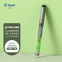 PILOT 百樂 Greenball威寶走珠筆中性子彈頭BL-GRB5-B-BG 0.5mm黑色單支