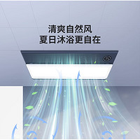 31日20点：Yeelight 易来 A3 多功能风暖浴霸 2400W