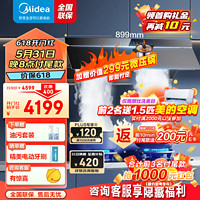 Midea 美的 高温蒸汽洗油烟机 25立方大吸力抽油烟机 顶侧一体欧式侧吸薄齐平橱柜