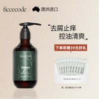 FicceCode 菲诗蔻  桉树洗发水 300ml*1瓶  赠若光精油2ml*10支