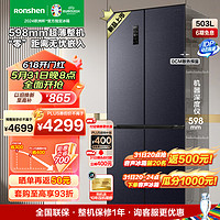 Ronshen 容声 蓝光养鲜平嵌冰箱 BCD-503WD1FPQLA 星宇灰