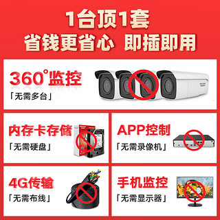 HIKVISION海康威视4G摄像头监控器家用室外手机远程400万云台旋转可插卡对讲防水2DE3Q140MX带256G内存卡