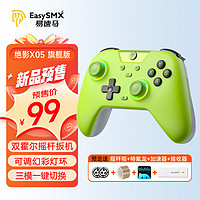 易速馬EasySMX 易速馬X05無線游戲手柄藍牙類Xbox原神Switch蘋果iOS電腦steam 瑩白綠