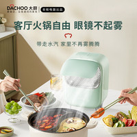大厨 老板电器 桌面油烟机 烤肉火锅家用便携抽吸油烟机台式小型移动潮流厨电免安装 DEV05奶油白