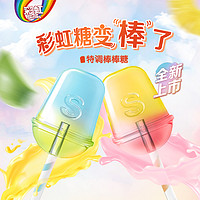 88VIP：Skittles 彩虹 糖特调棒棒糖缤纷水果味54g*1包儿童零食新春订婚结婚庆喜糖