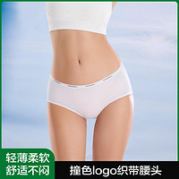 有棵树 YOUKESHU【轻薄冰丝】3条装女士内裤7A抑菌裆超薄纯色不闷热三角内裤衩
