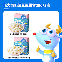 小鹿蓝蓝儿童益生菌酸奶溶豆零食不含白砂糖20g*2盒