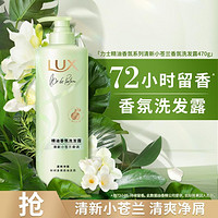 LUX 力士 精油香氛持久留香干枯毛躁发洗发乳470G(多版本随机发)