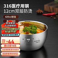 MAXCOOK 美厨 316L不锈钢碗加厚 双层隔热汤碗吃米饭碗大号儿童碗个人专用餐具 12cm MCWA8762