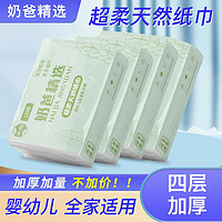氧之柔品 之柔品 加厚120张原木生浆纸巾 婴儿柔纸巾手口 宝宝柔软面巾纸 1包()