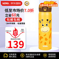 THERMOS 膳魔师 JNR-500-GRF 保温杯 500ml 长颈鹿宝宝