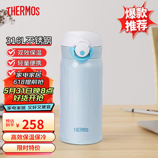 THERMOS 膳魔师 TCMT-350S 儿童保温杯 350ml 天空蓝