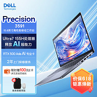 戴尔（DELL）Precision3591 15.6英寸高性能笔记本设计师移动图形工作站Ultra7-155H 32G 1T RTX500Ada 4GB 2年 Ultra 7 155H