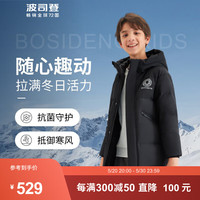 波司登（BOSIDENG）冬季羽绒服儿童男童抗菌安心绒长款加厚连帽百搭外套T00143403E 黑色8056 140/64