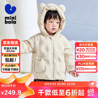 迷你巴拉 MINI BALA 男童女童连帽羽绒服2023冬宝宝时尚洋气保暖儿童外套230423107210