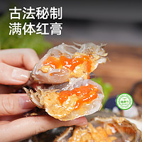 88VIP：喵满分 红膏醉蟹呛蟹400g(4两*2只)整只生腌舟山宁波潮汕生腌咸蟹