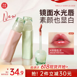 美康粉黛镜面唇釉口红水光嘟嘟唇玻璃唇彩唇蜜学生女礼物
