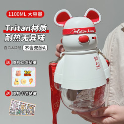 MuTing 牧汀 大肚水杯女大容量带吸管tritan塑料杯子儿童学生运动水杯壶 红色-1100ml