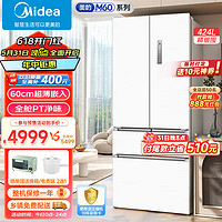 Midea 美的 60cm薄系列424升法式多门超薄嵌入大容量家用智能电冰箱无霜一级变频BCD-424WFPZM(E)白色