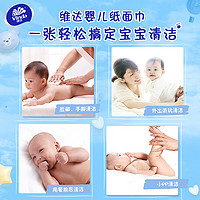 Vinda 维达 婴儿抽纸100抽*4包新生儿宝宝专用超柔面巾纸餐巾纸