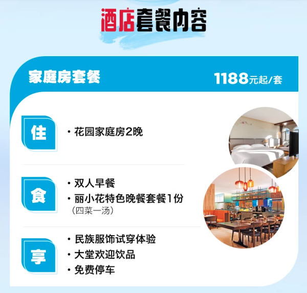全程不加价步行可达丽江古城丽江实力希尔顿花园酒店花园家庭房2晚连